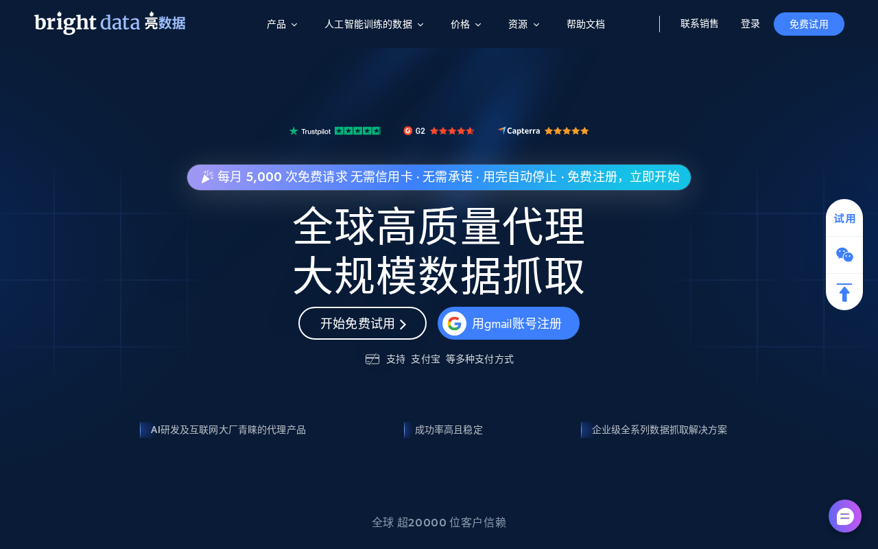 2026 年最好用的代理 IP 服务商测评推荐:Bright Data、Oxylabs、Decodo、IPNut 横评对比 2026 年最好用的代理 IP 服务商测评推荐:Bright Data、Oxylabs、Decodo、IPNut 横评对比