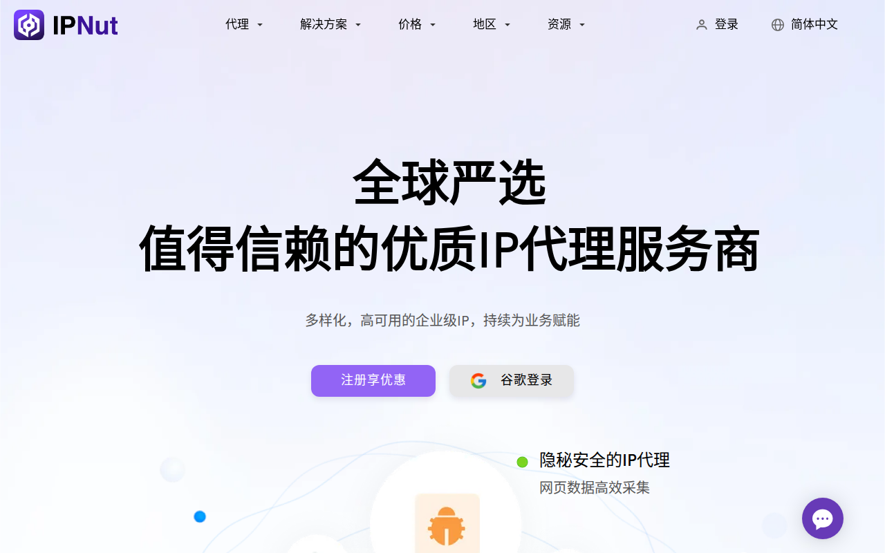 2026 年最好用的代理 IP 服务商测评推荐:Bright Data、Oxylabs、Decodo、IPNut 横评对比 2026 年最好用的代理 IP 服务商测评推荐:Bright Data、Oxylabs、Decodo、IPNut 横评对比