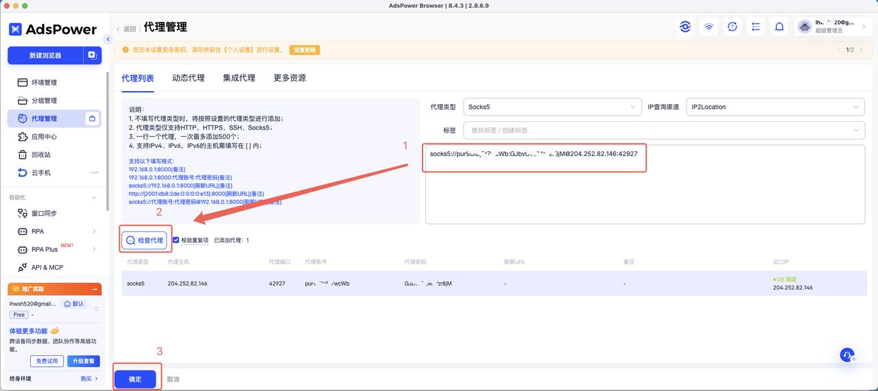 How to Configure IPNut Static Residential ISP in AdsPower (Facebook) — Full Tutorial How to Configure IPNut Static Residential ISP in AdsPower (Facebook) — Full Tutorial