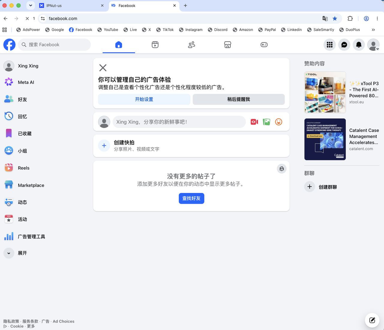 AdsPower 指纹浏览器配置 IPNut 静态住宅 ISP 完整教程(FB 场景) AdsPower 指纹浏览器配置 IPNut 静态住宅 ISP 完整教程(FB 场景)