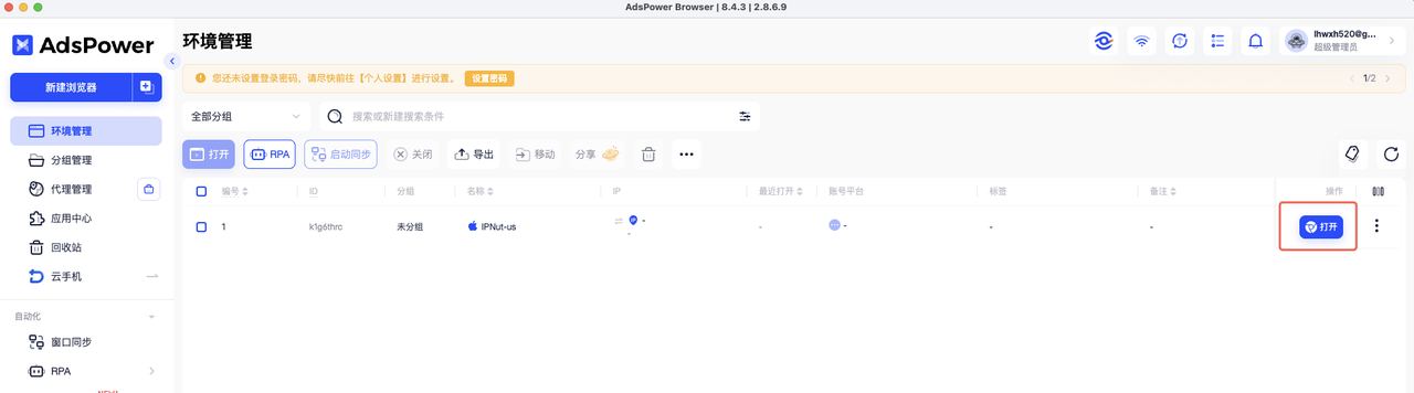 How to Configure IPNut Static Residential ISP in AdsPower (Facebook) — Full Tutorial How to Configure IPNut Static Residential ISP in AdsPower (Facebook) — Full Tutorial